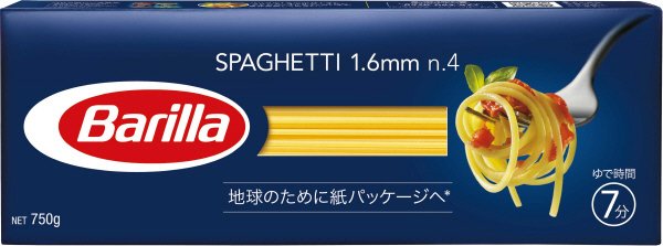 バリラ　スパゲッティ　Ｎｏ．４（１．６ｍｍ）