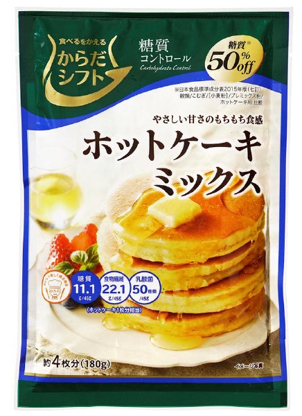 糖質コントロール　ホットケーキミックス