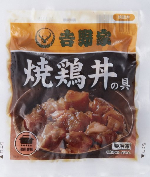 吉野家焼鶏丼の具２Ｐ