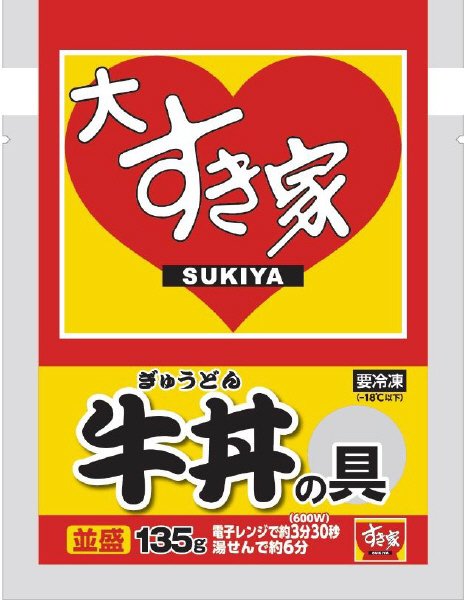 大すき家牛丼の具（ＵＳ）