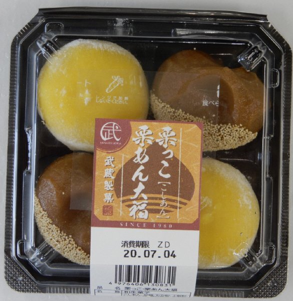 栗っこ・栗あん大福