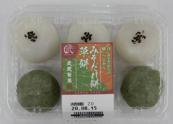みそだれ餅・草餅