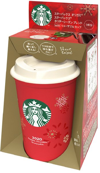 スターバックス　オリガミ　ホリデーシーズン　ブレンド　　ｗｉｔｈ　リユーザブルカップ