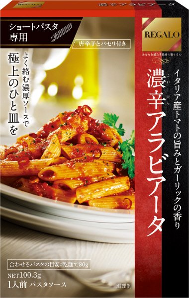 濃辛アラビアータ