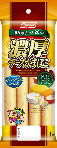 濃厚チーズかまぼこ