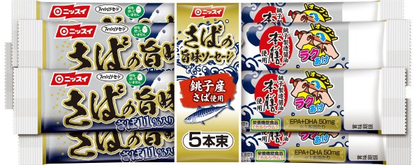 さばの旨味ソーセージ　５本束