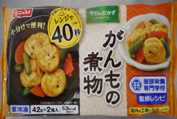 今日のおかず　がんもの煮物
