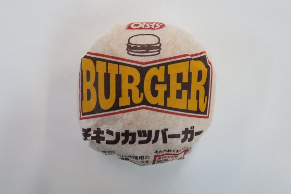 チキンカツバーガー