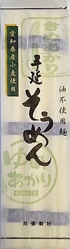 愛知県産小麦使用 手延そうめん