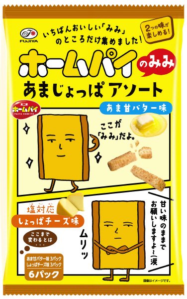 ホームパイのみみ（あまじょっぱアソート）６Ｐ