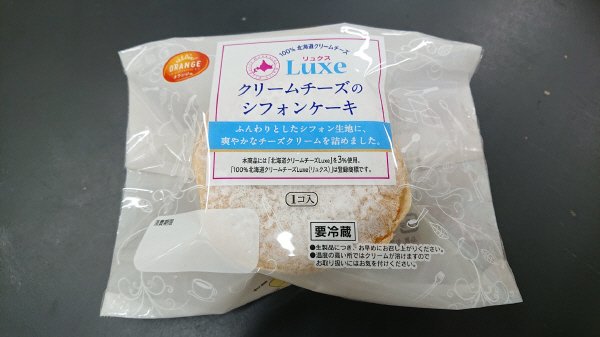 リュクス　クリームチーズのシフォンケーキ