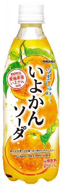 うましゅわいよかんソーダ