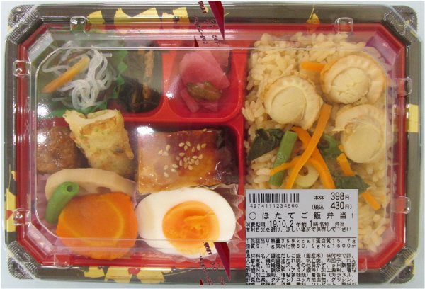 ほたてご飯弁当【修正分】