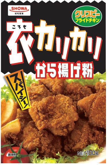 衣カリカリから揚げ粉