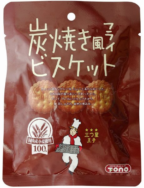 炭焼き風フライビスケット