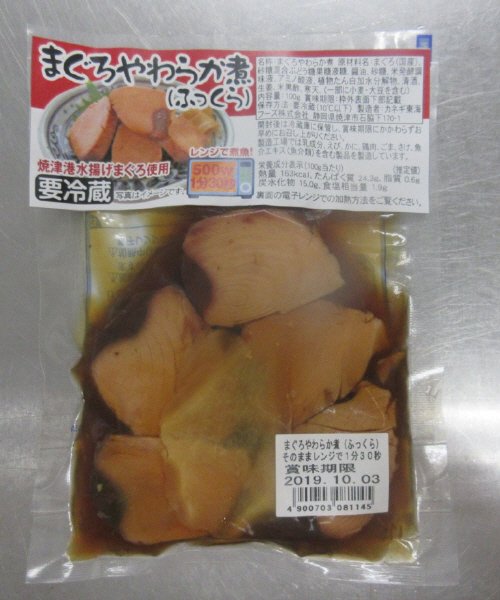 まぐろやわらか煮（ふっくら）