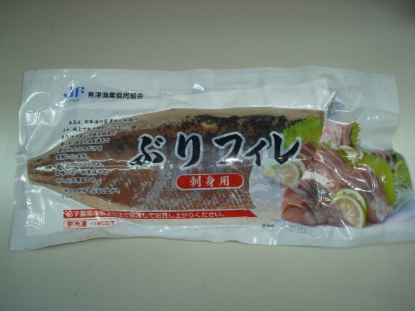 日本海産ぶりフィレ刺身用