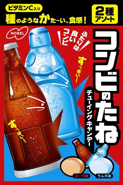 コンビのたね　ラムネ＆コーラ