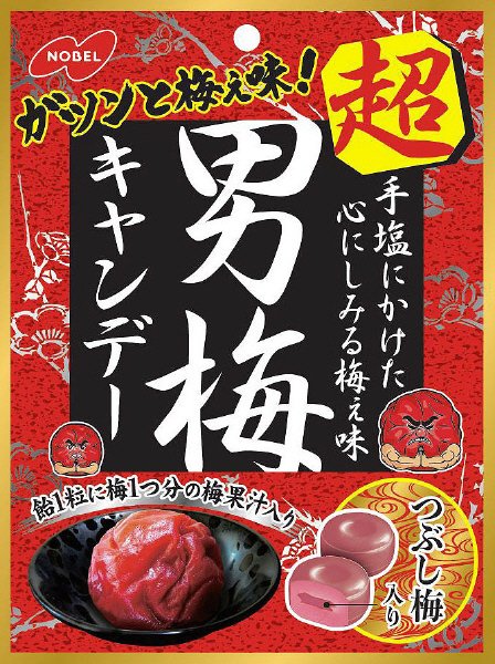 超男梅