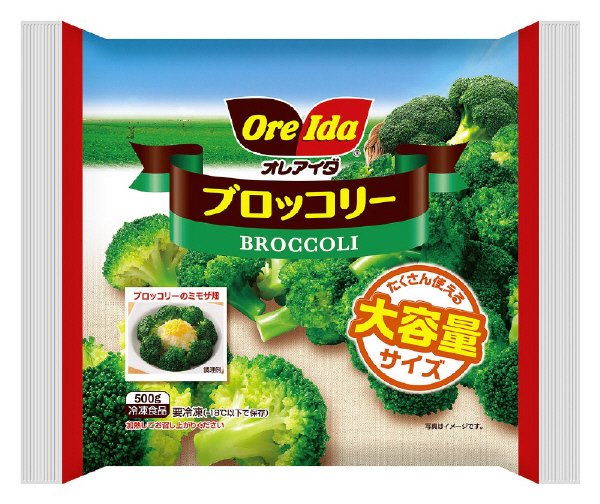 ブロッコリー　ボリュームパック