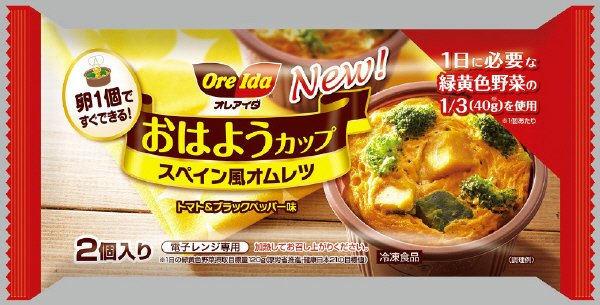 オレアイダ おはようカップ スペイン風オムレツ