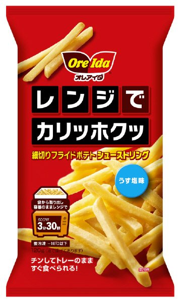 オレアイダ レンジでカリッホクッ細切りフライドポテト シューストリング うす塩味