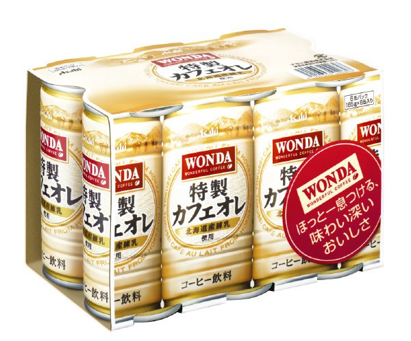 「ワンダ」特製カフェオレ
