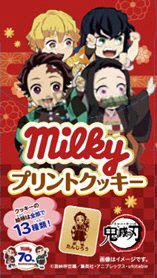 ミルキープリントビスケット（鬼滅の刃）箱