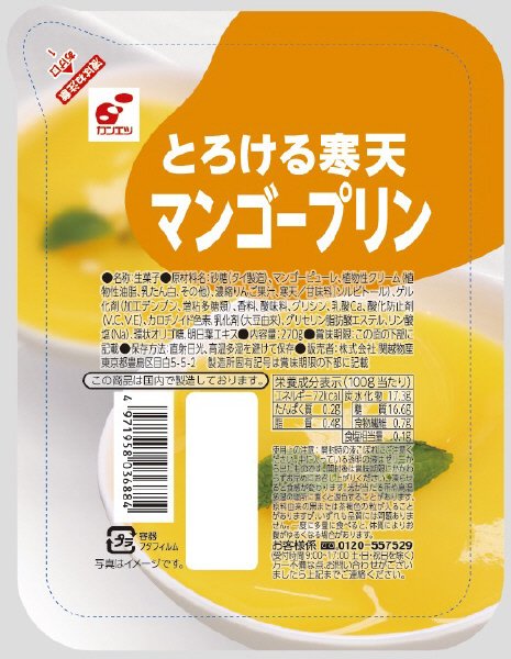 とろける寒天マンゴープリン