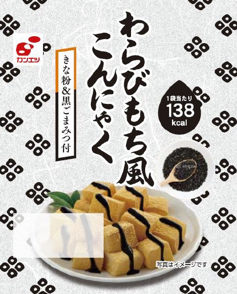 わらびもち風こんにゃく きな粉＆黒ごまみつ付