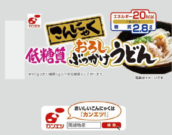 低糖質こんにゃくおろしぶっかけうどん