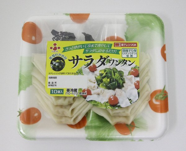 サラダワンタン