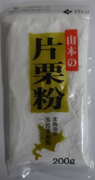 北海道産片栗粉