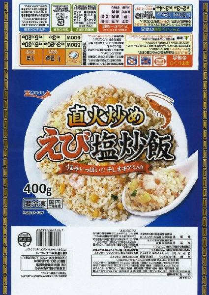 えび塩炒飯Ｒ