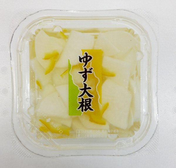 ゆず大根