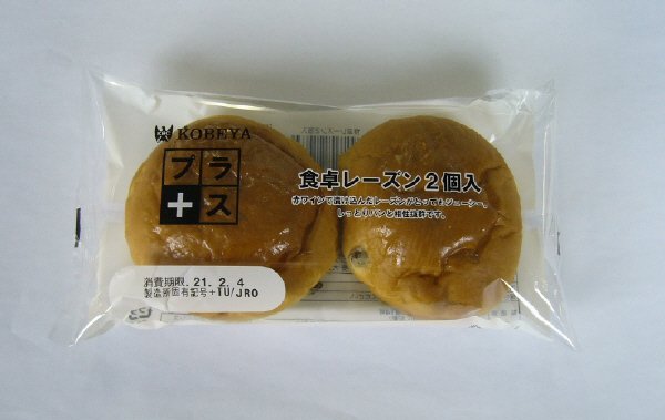 ＫＰ食卓レーズン２個入