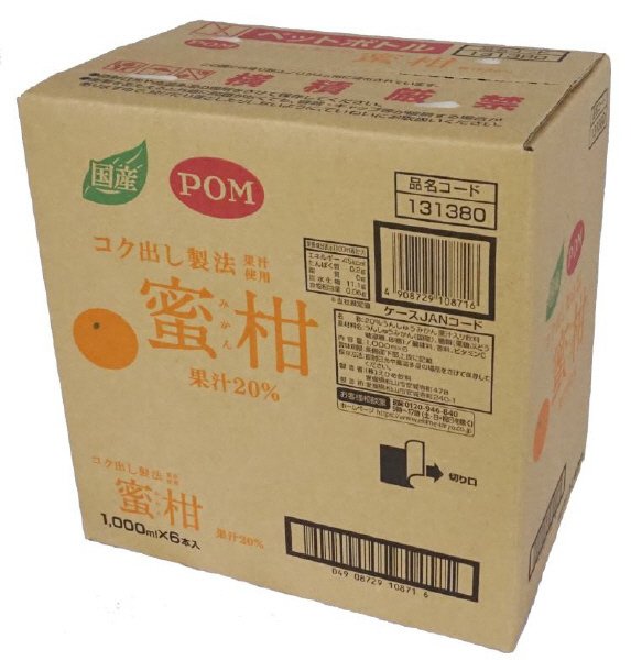 蜜柑（ケース）