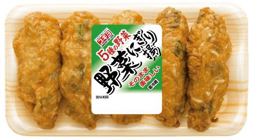 野菜にぎり揚