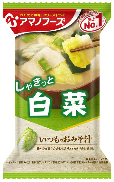 いつものおみそ汁　白菜
