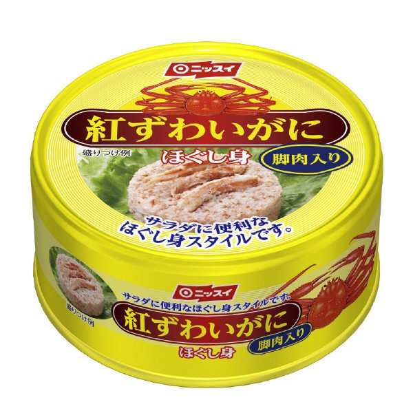 紅ずわいがにほぐし身（脚肉入り）