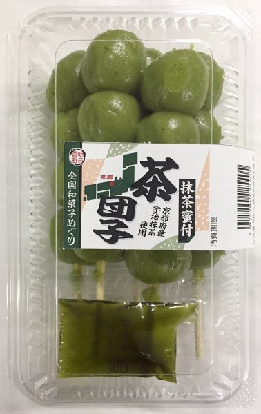 全国和菓子めぐり茶団子（抹茶蜜付）