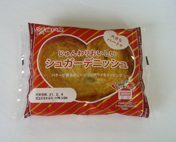 じゅんわりおいしいシュガーデニッシュ