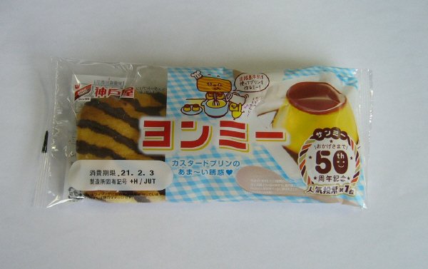 ヨンミーカスタードプリン