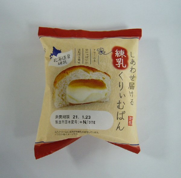 しあわせ届ける練乳くりぃむぱん