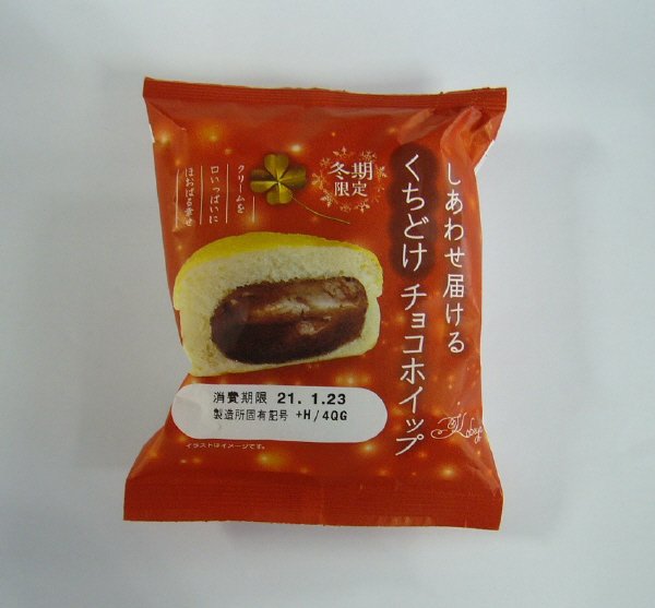 しあわせ届けるくちどけチョコホイップ