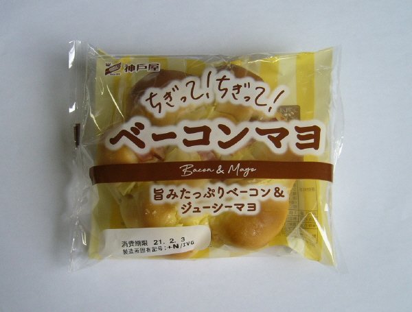 ちぎって！ちぎって！ベーコンマヨ
