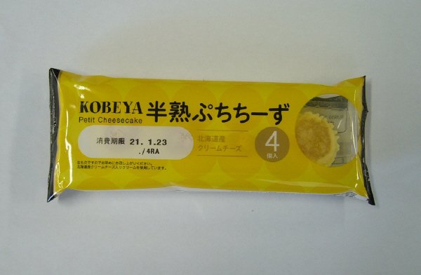 半熟ぷちちーず４個入