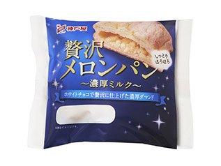 贅沢メロンパン～濃厚ミルク～