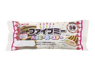 ファイブミー　ハッピーバースデー