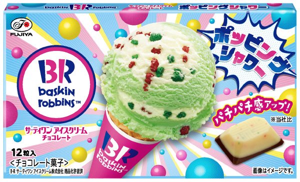サーティワンチョコレート（ポッピングシャワー）